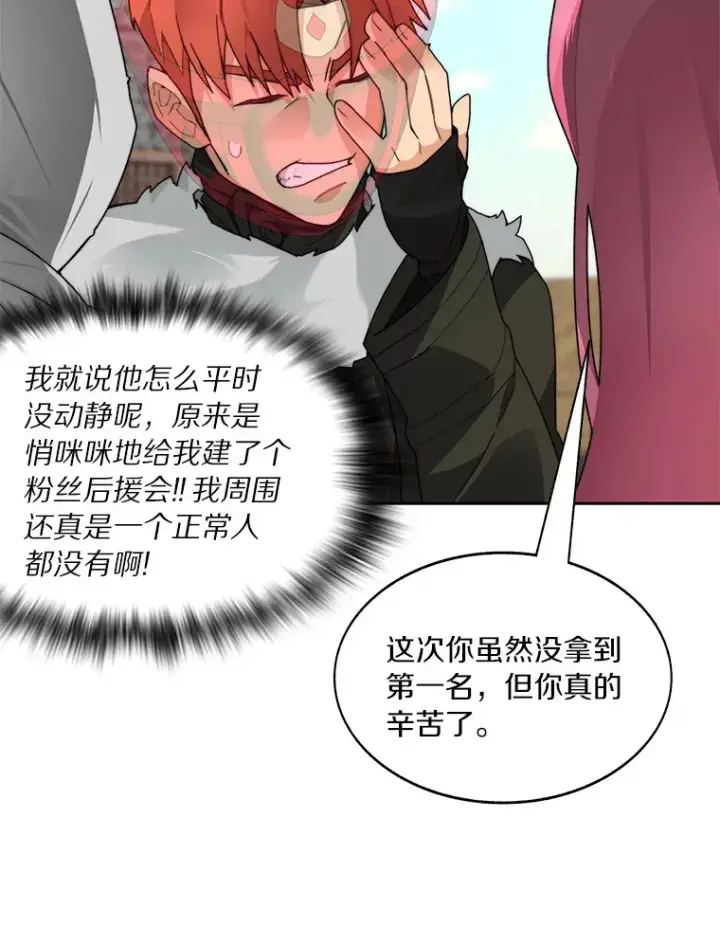 漫画《百层塔内的钉子户》50.我才是第一第25张图