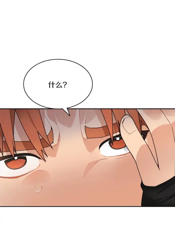 漫画《百层塔内的钉子户》50.我才是第一第26张图
