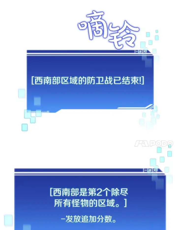 漫画《百层塔内的钉子户》50.我才是第一第27张图