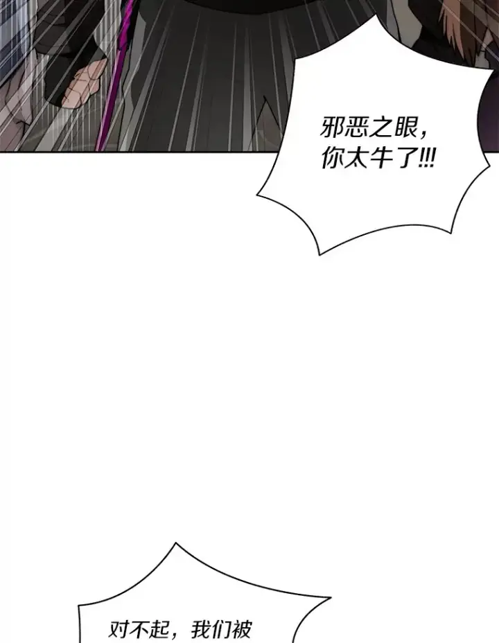 漫画《百层塔内的钉子户》50.我才是第一第3张图