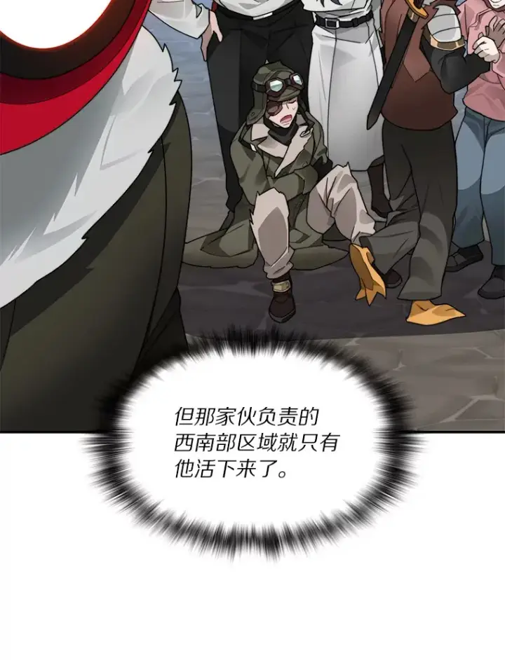 漫画《百层塔内的钉子户》50.我才是第一第32张图
