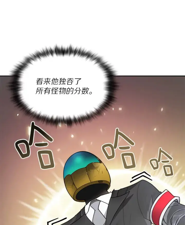 漫画《百层塔内的钉子户》50.我才是第一第33张图