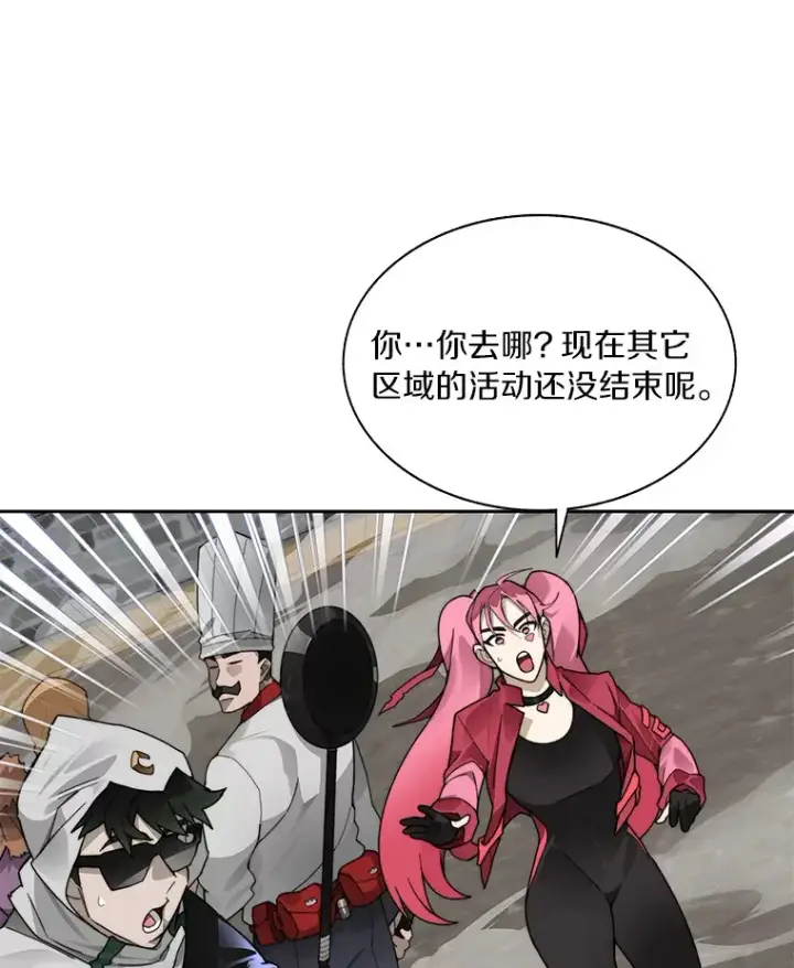 漫画《百层塔内的钉子户》50.我才是第一第35张图