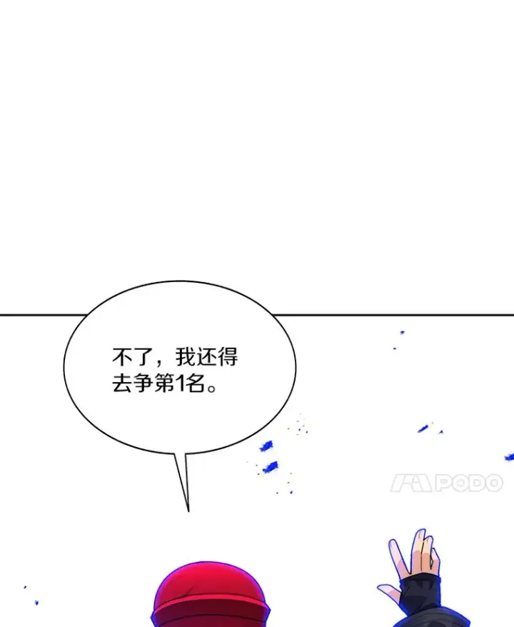 漫画《百层塔内的钉子户》50.我才是第一第37张图