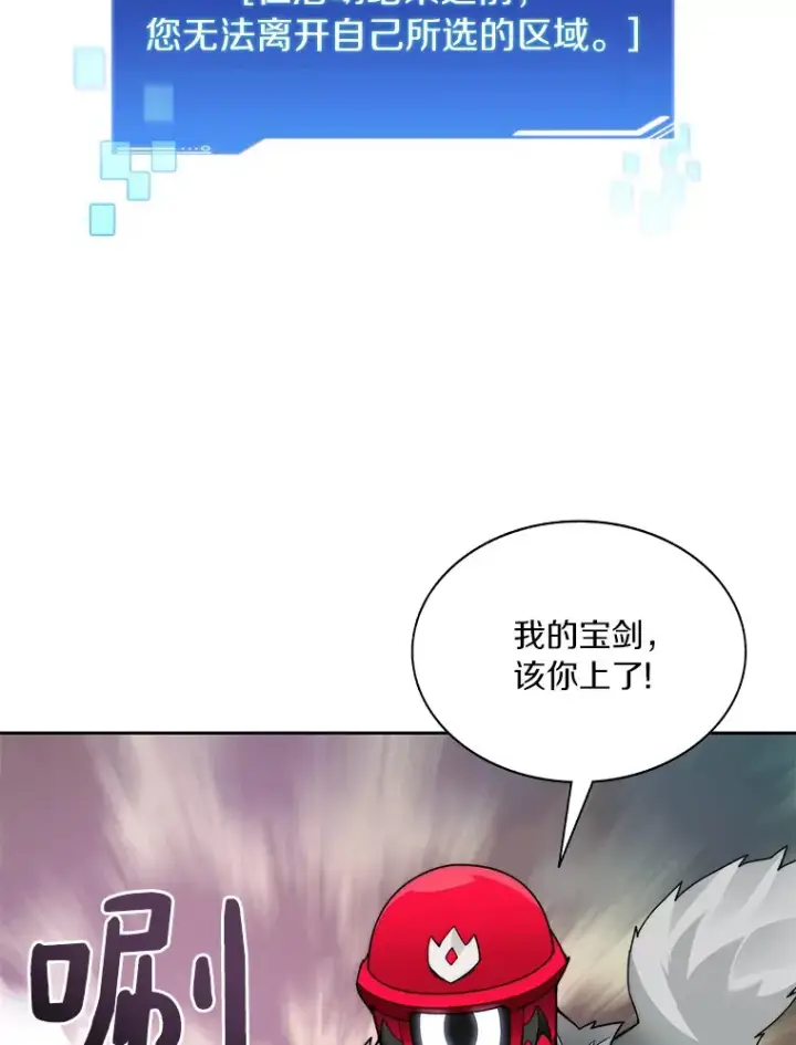 漫画《百层塔内的钉子户》50.我才是第一第42张图