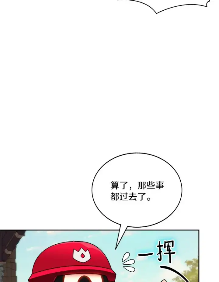 漫画《百层塔内的钉子户》50.我才是第一第5张图