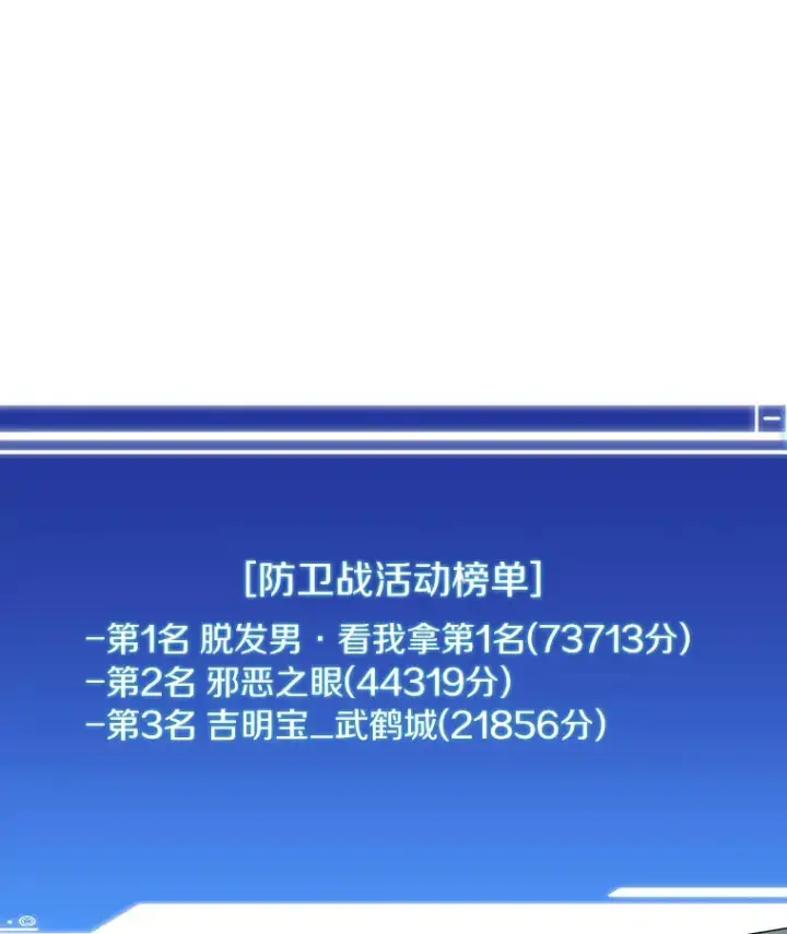 漫画《百层塔内的钉子户》50.我才是第一第54张图