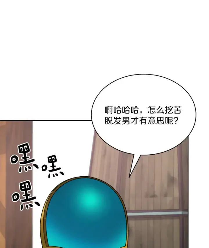 漫画《百层塔内的钉子户》50.我才是第一第57张图