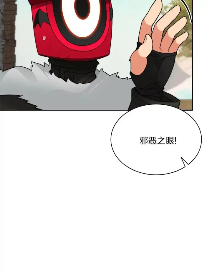 漫画《百层塔内的钉子户》50.我才是第一第6张图