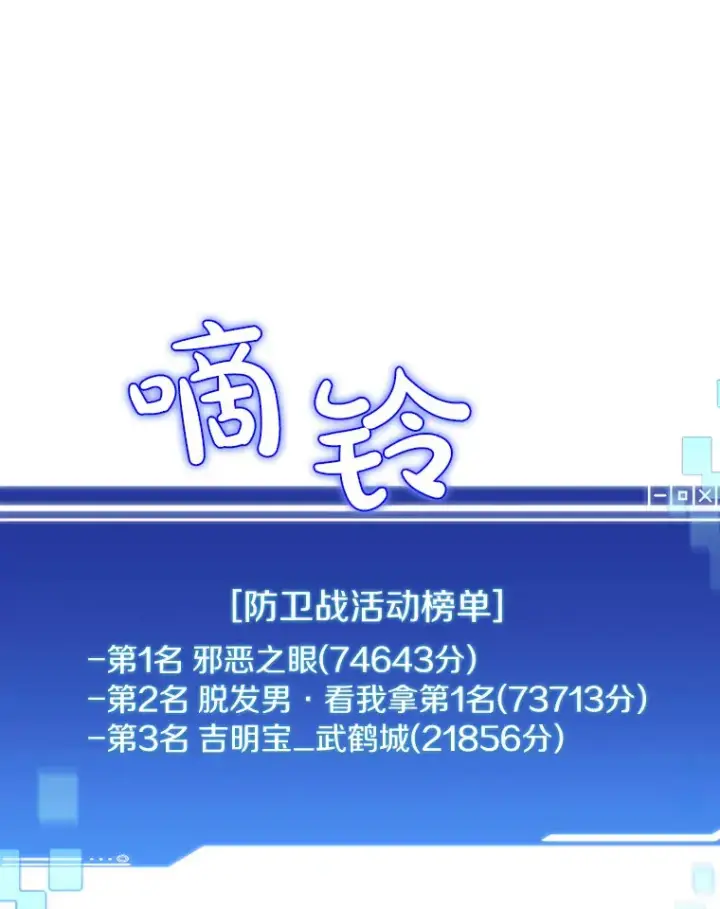 漫画《百层塔内的钉子户》50.我才是第一第60张图