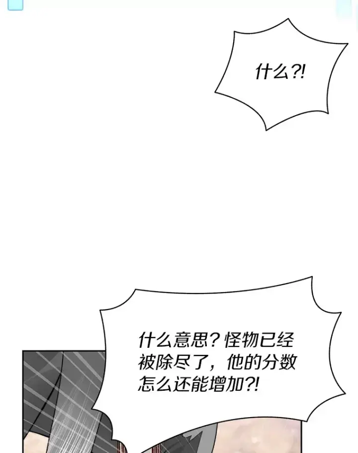 漫画《百层塔内的钉子户》50.我才是第一第61张图