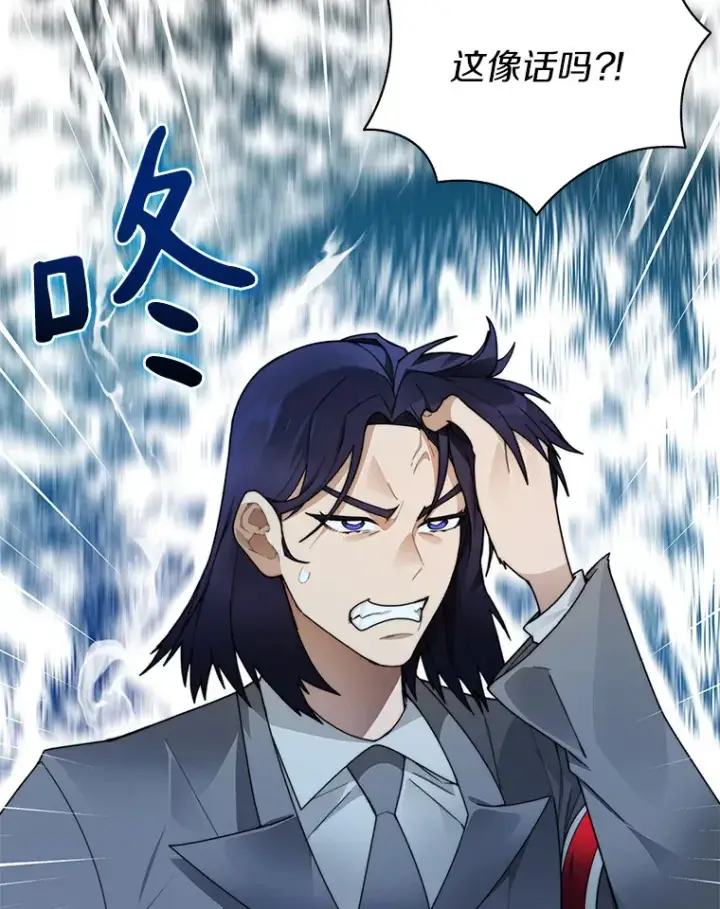 漫画《百层塔内的钉子户》50.我才是第一第63张图