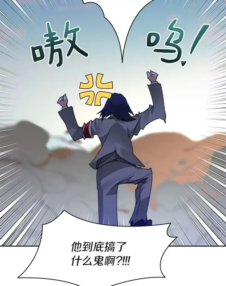 漫画《百层塔内的钉子户》50.我才是第一第66张图