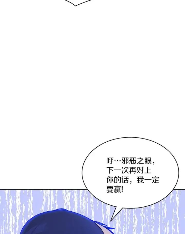 漫画《百层塔内的钉子户》50.我才是第一第67张图