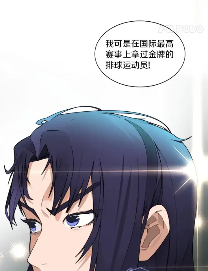 漫画《百层塔内的钉子户》50.我才是第一第69张图
