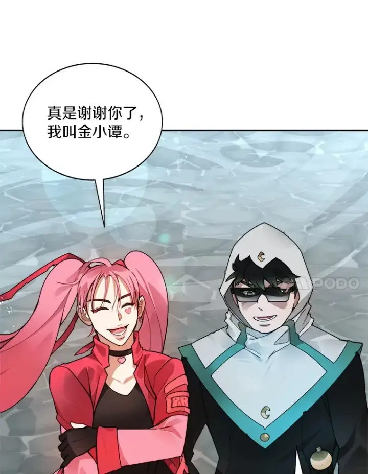 漫画《百层塔内的钉子户》50.我才是第一第7张图