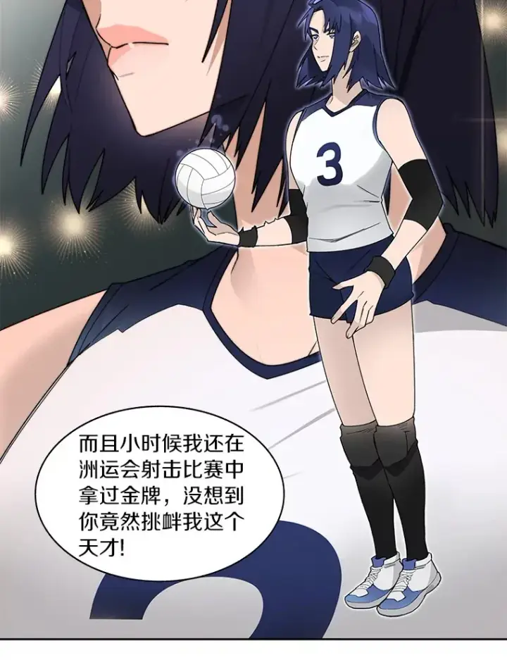 漫画《百层塔内的钉子户》50.我才是第一第70张图
