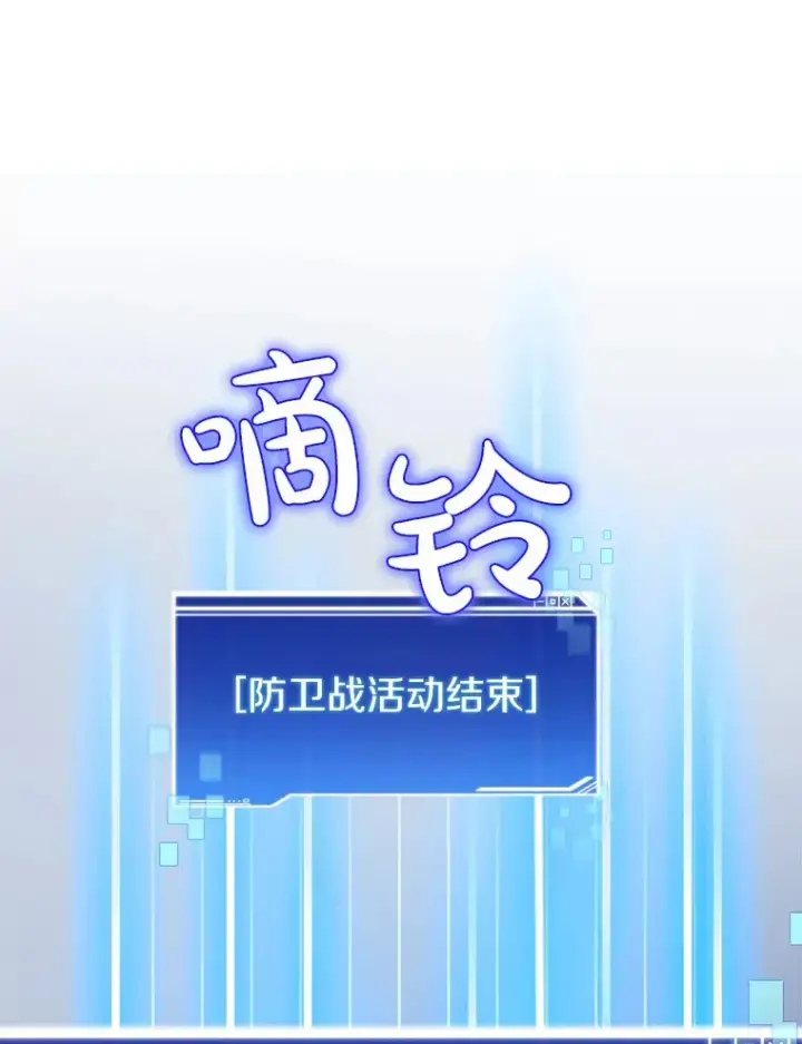 漫画《百层塔内的钉子户》50.我才是第一第71张图