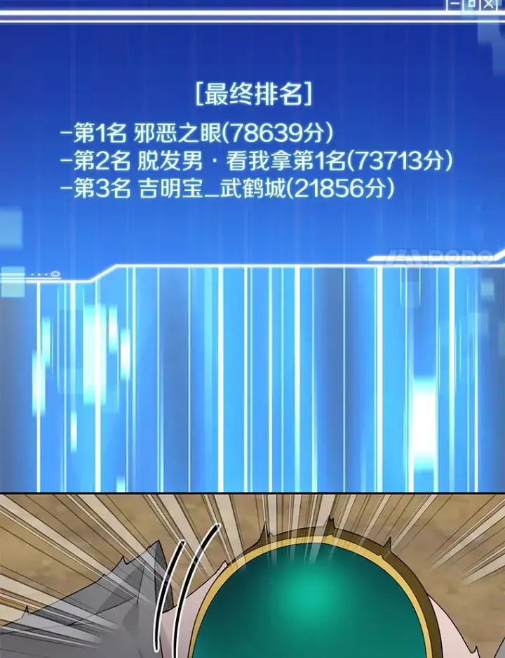漫画《百层塔内的钉子户》50.我才是第一第72张图