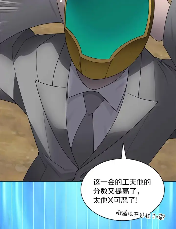 漫画《百层塔内的钉子户》50.我才是第一第73张图