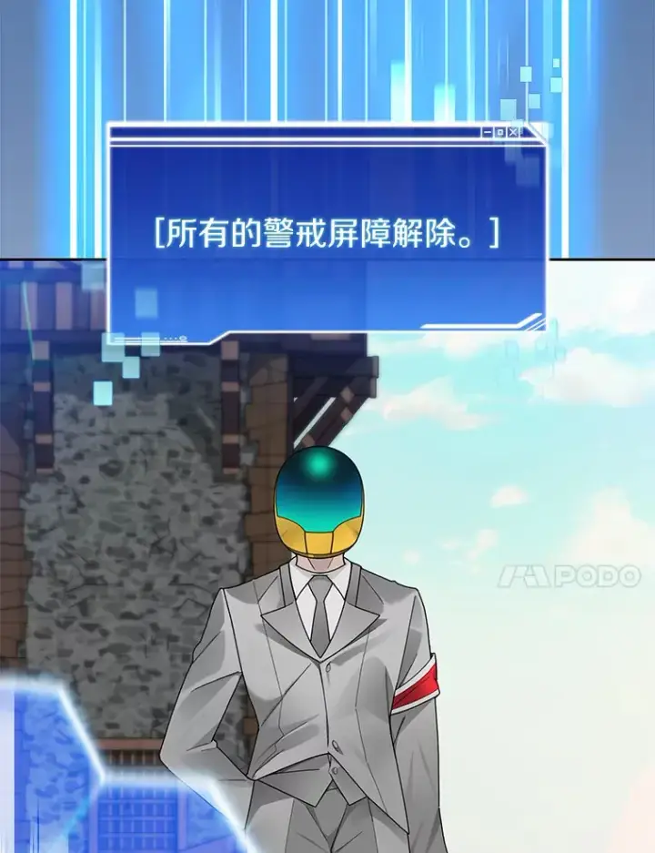 漫画《百层塔内的钉子户》50.我才是第一第75张图