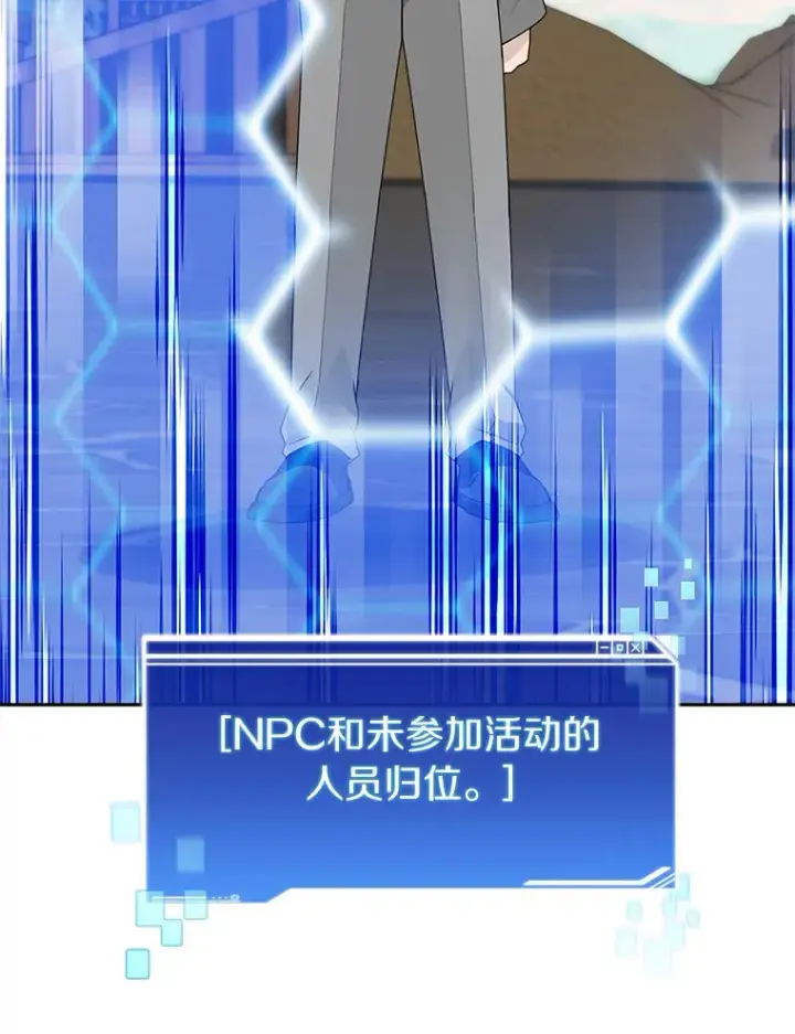 漫画《百层塔内的钉子户》50.我才是第一第76张图