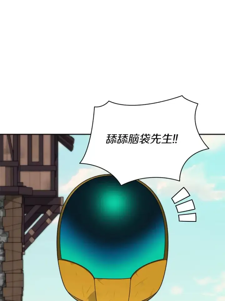 漫画《百层塔内的钉子户》50.我才是第一第77张图