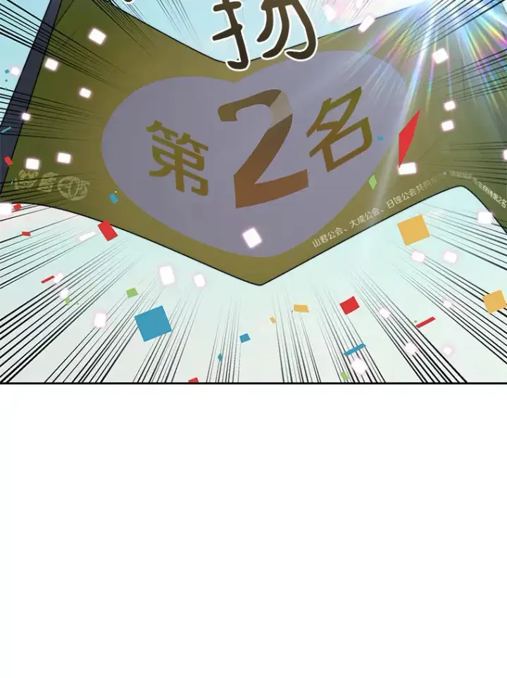 漫画《百层塔内的钉子户》50.我才是第一第79张图