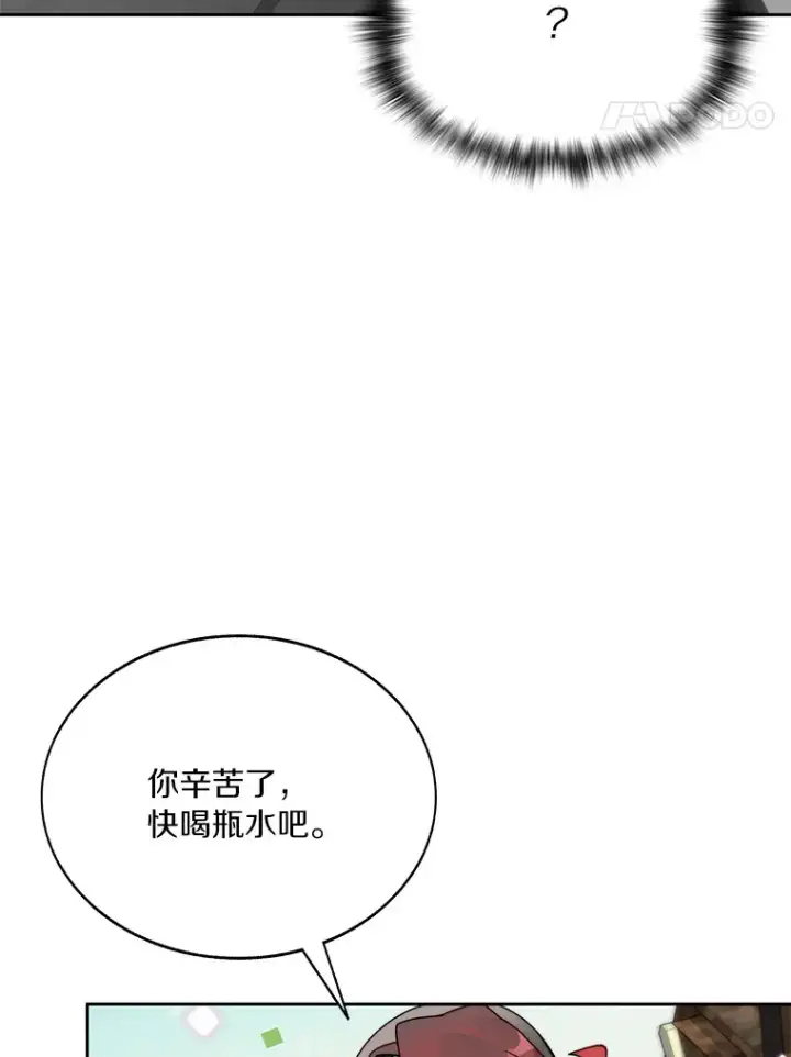 漫画《百层塔内的钉子户》50.我才是第一第82张图