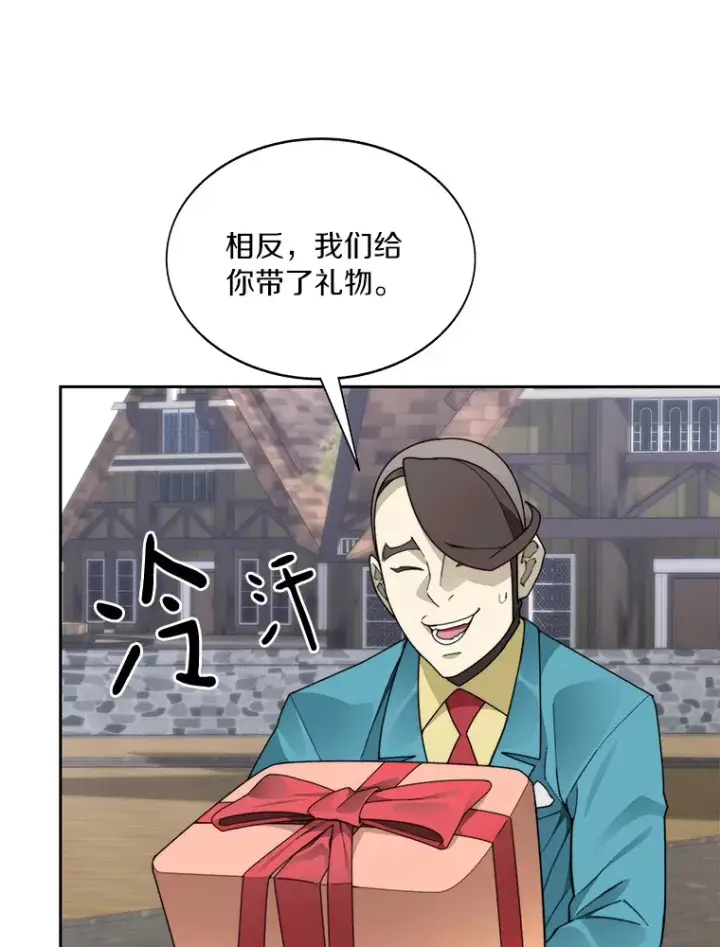 漫画《百层塔内的钉子户》50.我才是第一第87张图