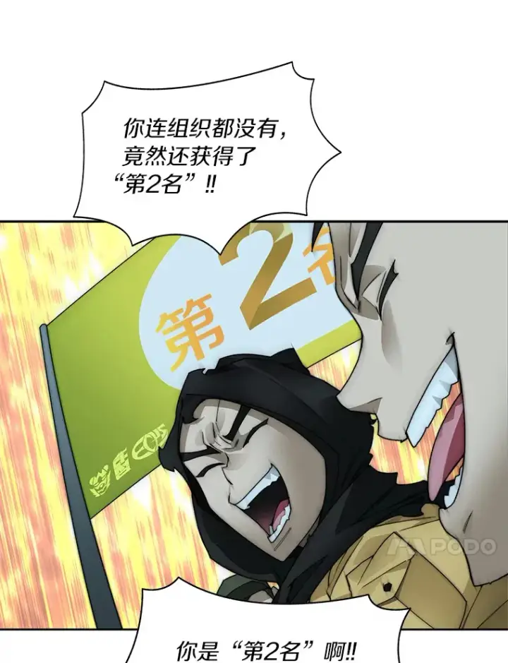 漫画《百层塔内的钉子户》50.我才是第一第91张图