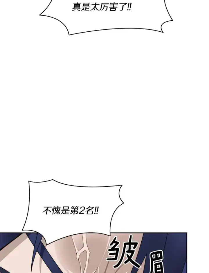 漫画《百层塔内的钉子户》50.我才是第一第92张图