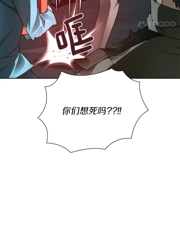漫画《百层塔内的钉子户》50.我才是第一第95张图