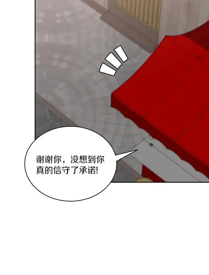 漫画《百层塔内的钉子户》50.我才是第一第97张图