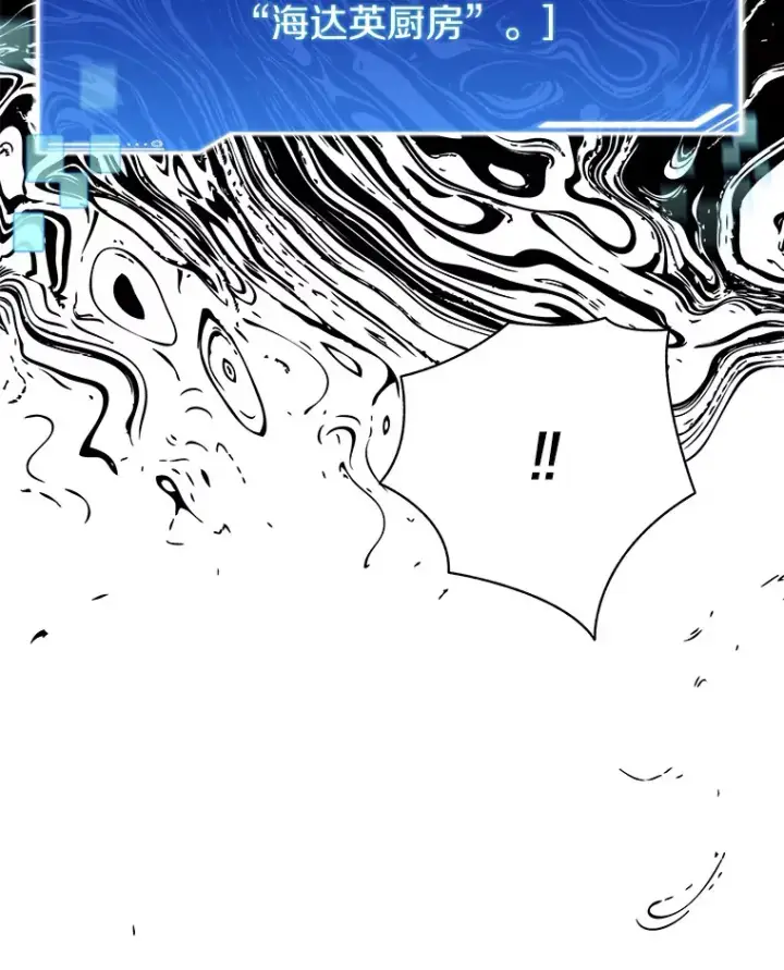 漫画《百层塔内的钉子户》51.天价套餐第106张图