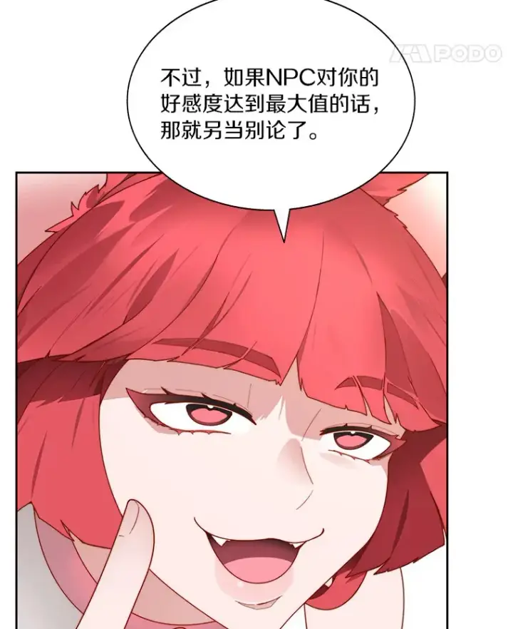 漫画《百层塔内的钉子户》51.天价套餐第11张图