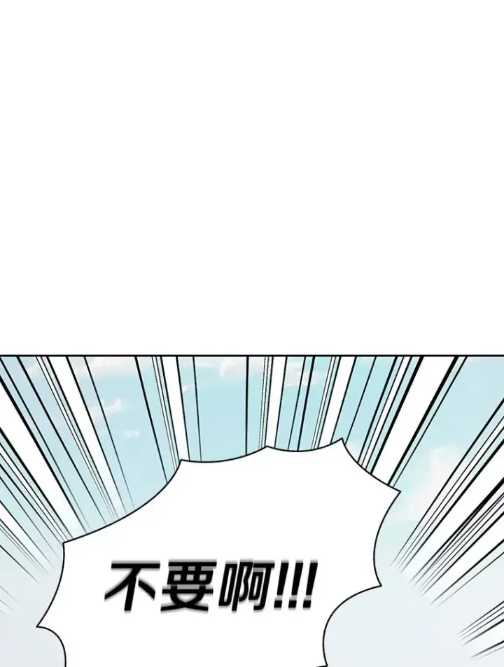 漫画《百层塔内的钉子户》51.天价套餐第110张图