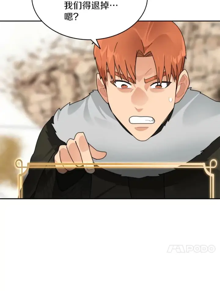 漫画《百层塔内的钉子户》51.天价套餐第117张图