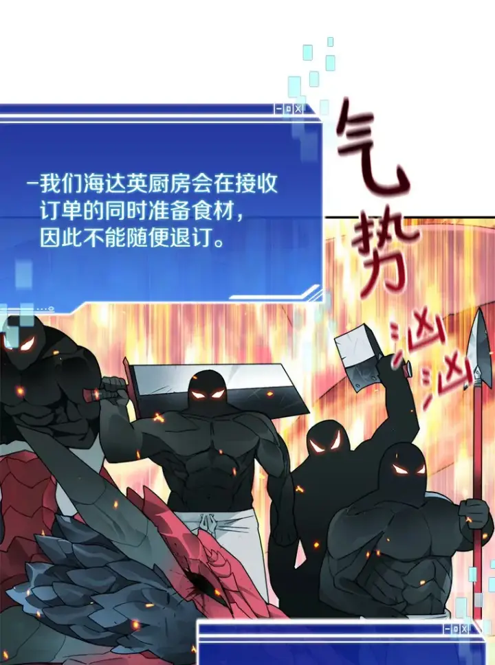 漫画《百层塔内的钉子户》51.天价套餐第118张图