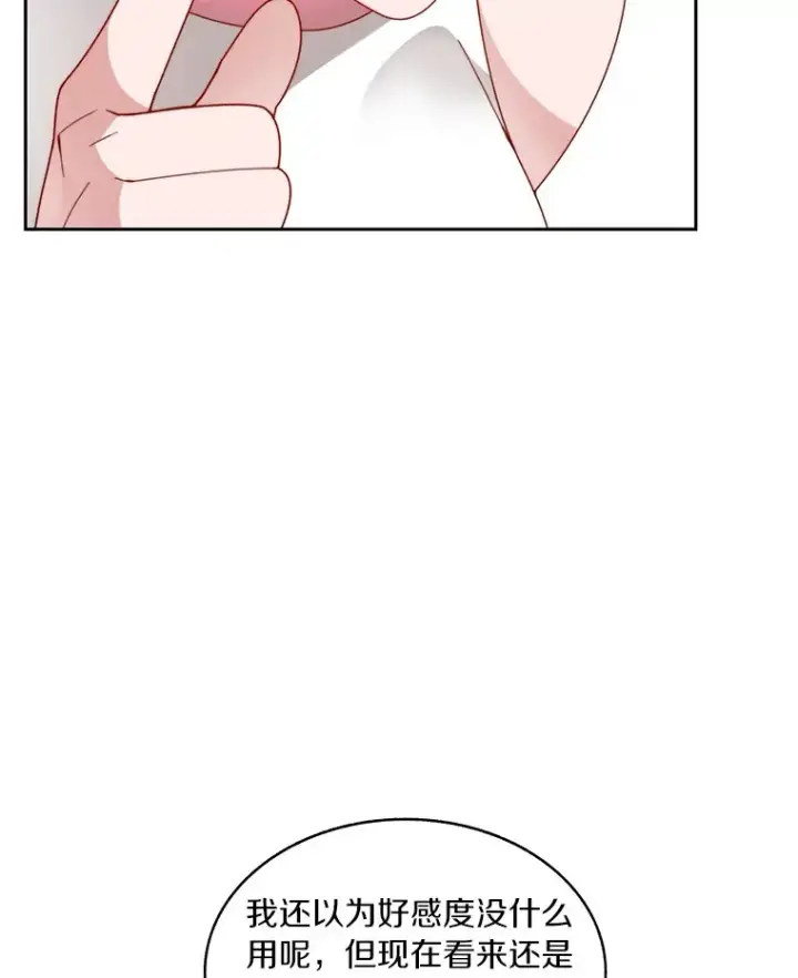 漫画《百层塔内的钉子户》51.天价套餐第12张图