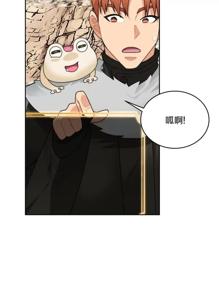 漫画《百层塔内的钉子户》51.天价套餐第120张图