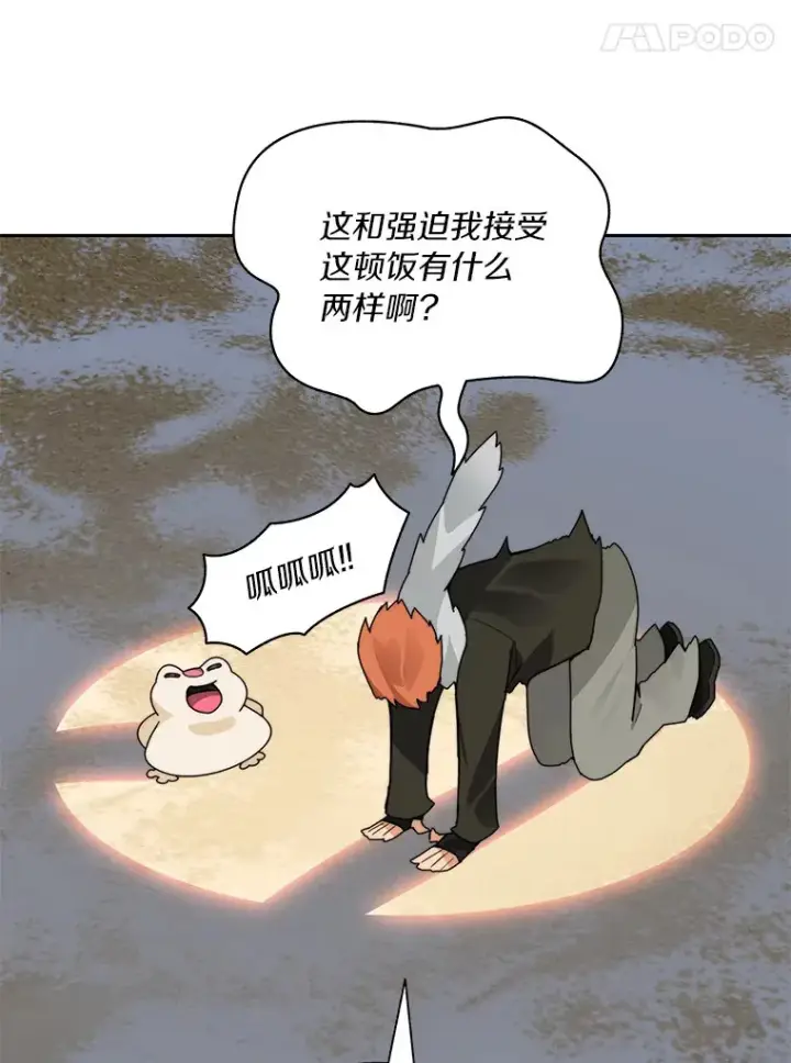 漫画《百层塔内的钉子户》51.天价套餐第121张图