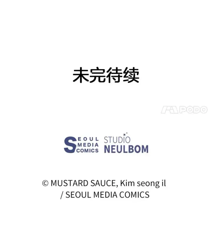 漫画《百层塔内的钉子户》51.天价套餐第127张图
