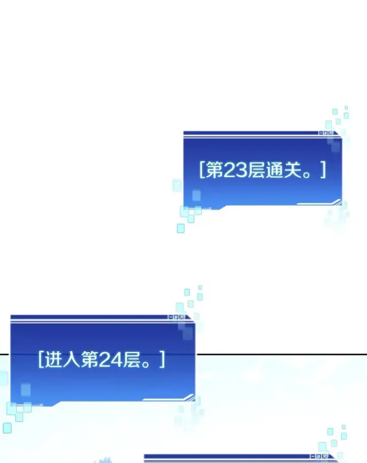 漫画《百层塔内的钉子户》51.天价套餐第128张图