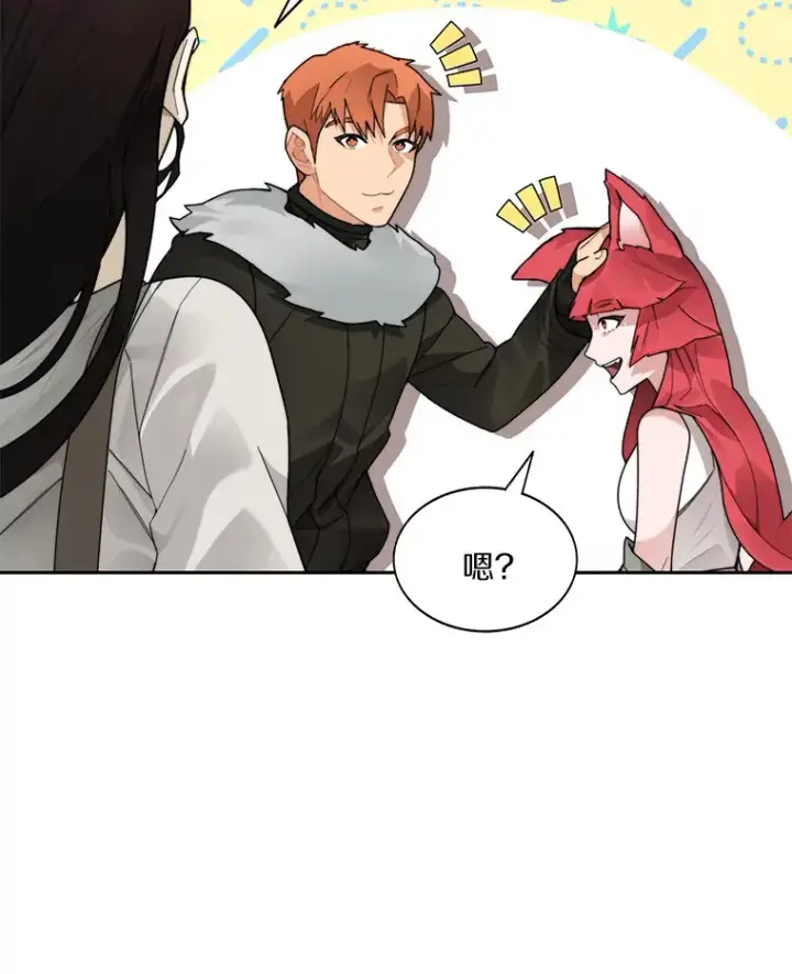 漫画《百层塔内的钉子户》51.天价套餐第15张图