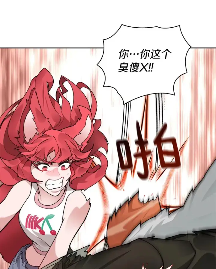 漫画《百层塔内的钉子户》51.天价套餐第16张图