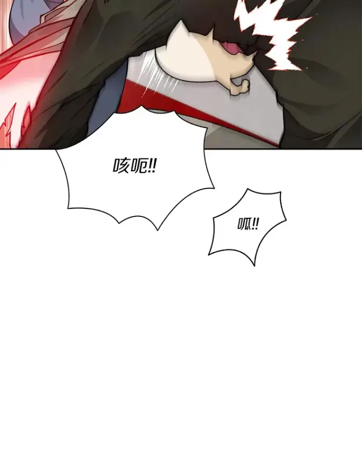 漫画《百层塔内的钉子户》51.天价套餐第17张图