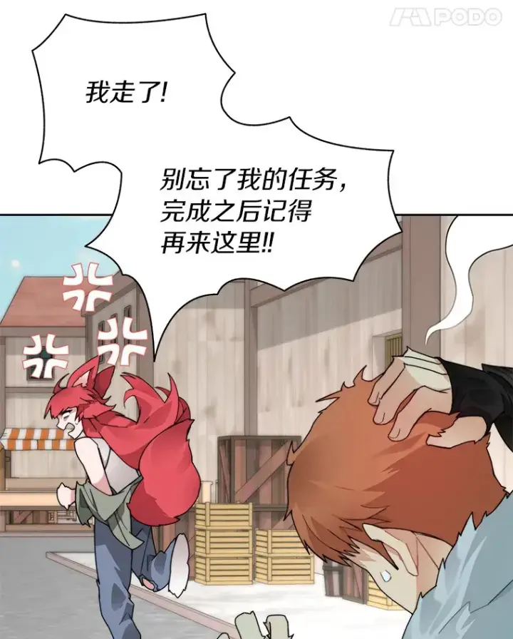 漫画《百层塔内的钉子户》51.天价套餐第18张图