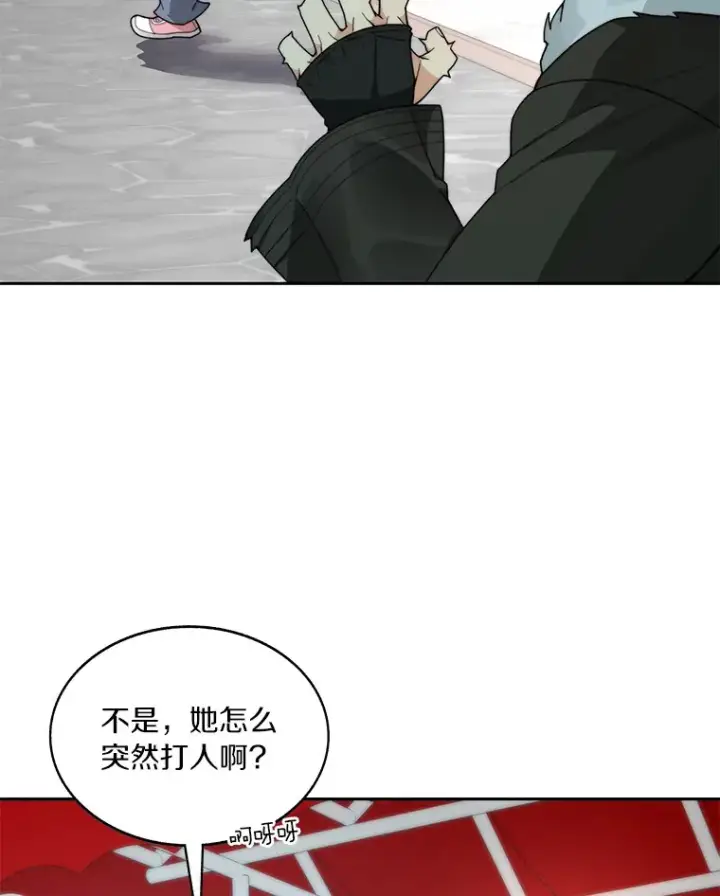 漫画《百层塔内的钉子户》51.天价套餐第19张图
