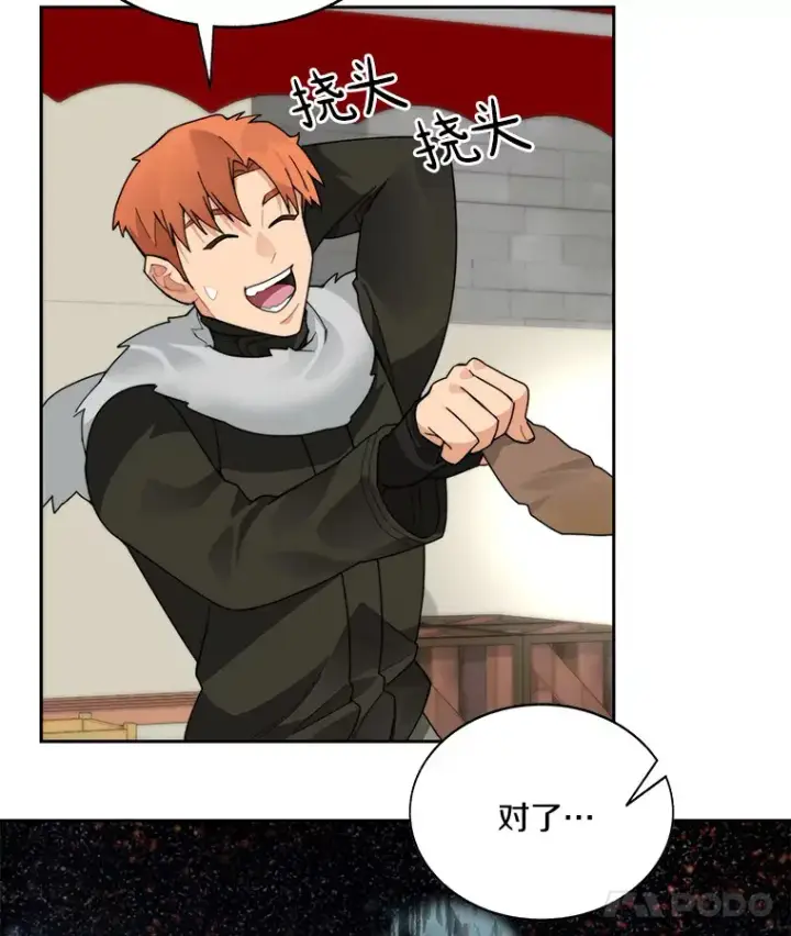漫画《百层塔内的钉子户》51.天价套餐第25张图